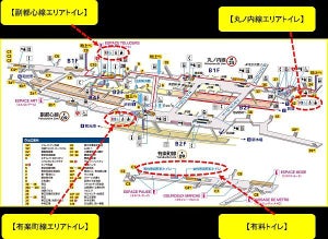 東京メトロ、スマホでトイレ空室状況を確認するサービスの実証実験