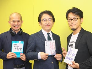 ベストセラー多数のマーケティング専門家 理央 周氏が語る人脈の作り方