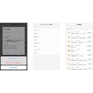 finbee、デビットに加えてクレジットカード決済でもおつり貯金が可能に