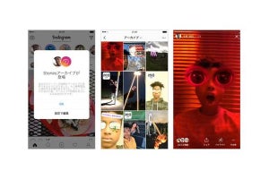 Instagram、ストーリーズに投稿した動画を保存可能に