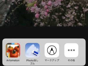 写真の位置情報を気にせずにすむ方法は? - いまさら聞けないiPhoneのなぜ