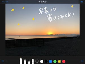 iPad Pro＋Apple Pencilのコンビなら、メモアプリがもっと自由に