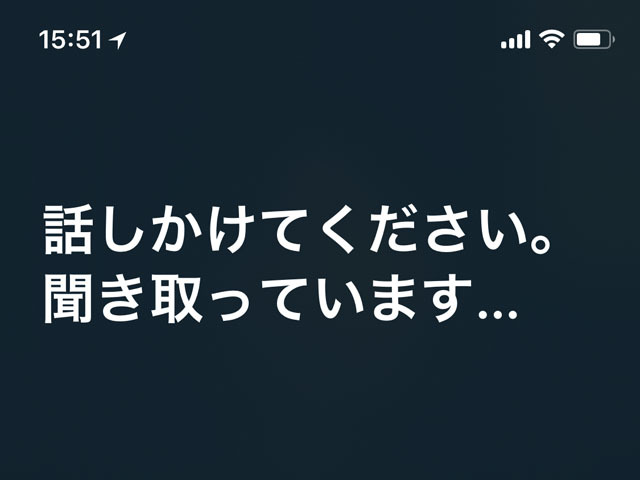 iPhone XでApple Payを使うときSiriを起動しないようにするには?