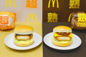 どっちも本命!? マクドナルドから2種類の「グラコロ」が登場