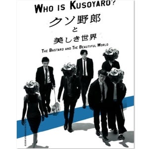 元SMAP3人出演映画は「クソ野郎だらけの4つのストーリー」来年4月公開