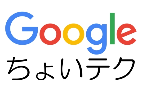 Googleお役立ちテクニック - Webスクリーンショットはこれで決まり! Chromeアドオン「FireShot」