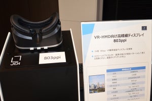 803ppiのVR向け高精細ディスプレイ、ジャパンディスプレイが開発