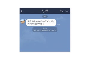 LINE送信取り消し、ツイッター民は満足げ?