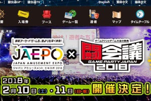 e-Sportsの新団体が2018年春設立、「闘会議」でプロライセンス発行も