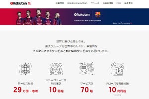 楽天、ドコモ・au・ソフトバンクにつづく第4の携帯キャリアへ