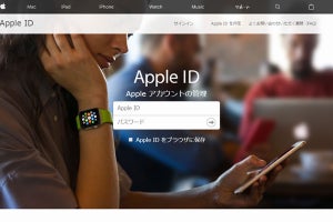 Appleかたるフィッシングメールが増加中