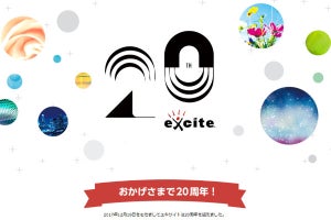 エキサイトが20周年記念サイトオープン、89歳ブロガーが人生訓を語る