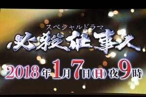 知念侑李、先輩･東山紀之&松岡昌宏との共演は「修業」