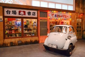 お台場・メガウェブの新「ヒストリーガレージ」で1960年代の東京へGO!!