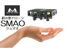 ちっちゃなドローン「SMAO」、宙返りも自在に - AKIBA STARTUP