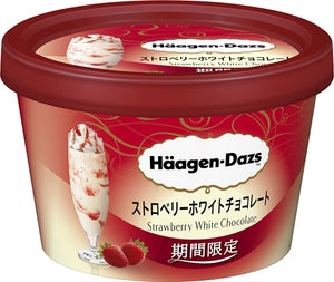 ハーゲンダッツミニカップ「ストロベリーホワイトチョコレート」限定販売