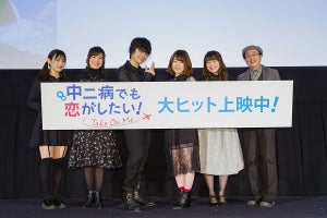 『映画 中二病でも恋がしたい！』、初日舞台挨拶にキャスト&監督が登壇