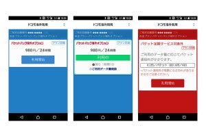 ドコモ、データ通信量を海外でも使える「パケットパック海外オプション」