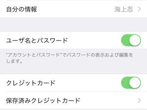 iPhoneにクレジットカードを登録するべき? 避けるべき? - いまさら聞けないiPhoneのなぜ