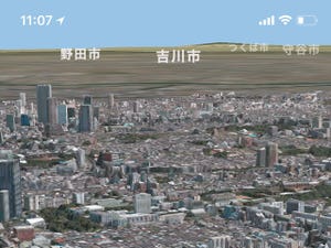 「マップ」でARを体験できるってホント? - いまさら聞けないiPhoneのなぜ