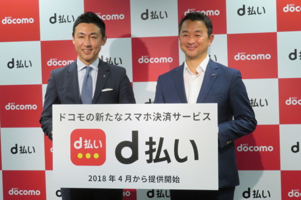 ドコモの「d払い」でキャッシュレス化は進むか