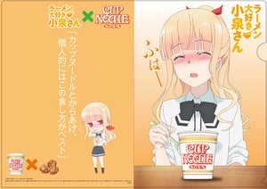 TVアニメ『ラーメン大好き小泉さん』、カップヌードルとコラボキャンペーン