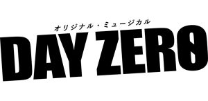 福田悠太、ミュージカル『DAY ZERO』単独初主演に胸いっぱい