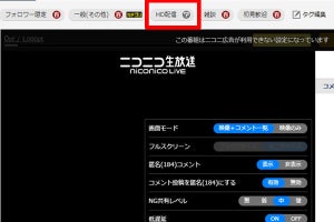 niconico、ユーザー生放送をHD画質で - 同時にHTML5に完全移行