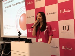 「IIJの中の人」との交流で格安SIMの現状が分る「IIJmio meeting 18」が開催