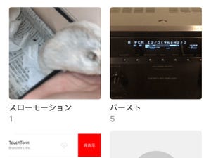 ときどき誤連写しますが、不要な写真を効率よく削除する方法は? - いまさら聞けないiPhoneのなぜ