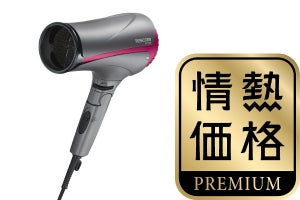 ドンキの情熱価格、大風量ヘアドライヤーが7,980円