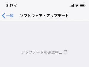 自分のところにはiOSアップデートが届きません!? - いまさら聞けないiPhoneのなぜ