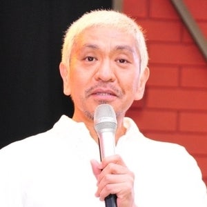 松本人志、娘の"恋バナ"が「超気になる」- 父の顔に「かわいい」の声