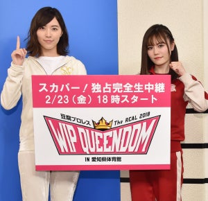 松井珠理奈、『豆腐プロレス』愛知県興行をアピール「コールを響かせて」