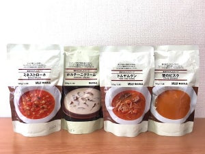 200円台で満足度◎! 無印良品「素材を生かしたスープ」を食べ比べ