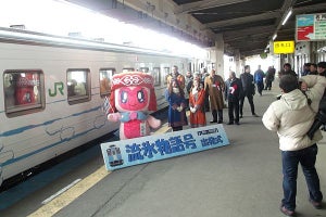 JR北海道「流氷物語号」運転へ - 沿線自治体の協力で"おもてなし"