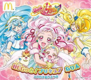 マクドナルド、ハッピーセットに『HUGっと！プリキュア』のぬりえが登場