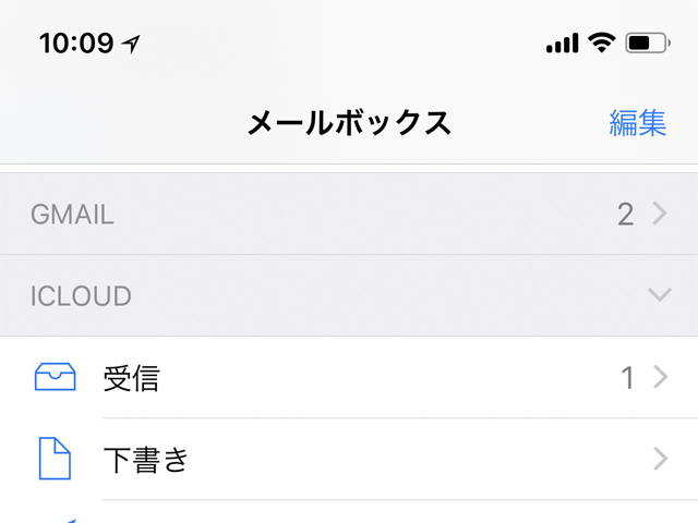 iCloudメールって、どうしてたくさんメールボックスがあるの? - いまさら聞けないiPhoneのなぜ