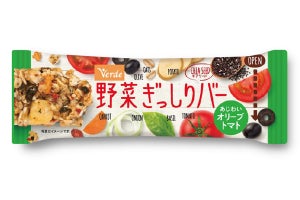 ヴェルデの野菜ぎっしりバーに「あじわいオリーブトマト」が新登場