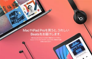 Apple、学生や教職員向けに2018年の「新学期を始めよう」キャンペーン実施