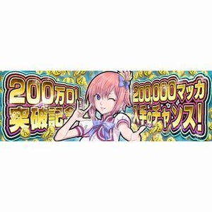 『メガテンD×2』★4悪魔が必ず出現する「特殊召喚札」プレゼント