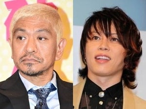 松本人志と西川貴教が怒ったファンの悪行「絶対にシバく!」