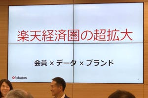 楽天、携帯電話事業に勝算はあるのか