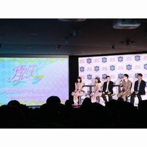 『アイカツフレンズ！』プロジェクト発表会レポート