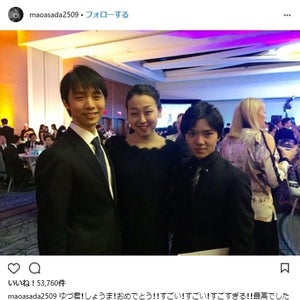 浅田真央「ゆづ君! しょうま! おめでとう!!」3ショット添え祝福