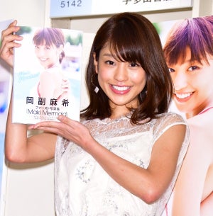 岡副麻希、写真集で競泳水着姿を披露も「全然恥ずかしくなかった!」