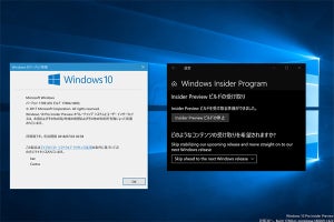 RS5という「次の次」に向けて歩きはじめたWindows 10 - 阿久津良和のWindows Weekly Report