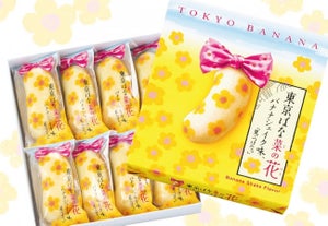 今年も登場! 春夏限定「東京ばな菜の花 バナナシェイク味」販売