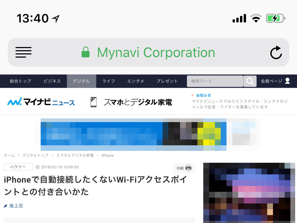 Safariで「リーダー」を表示できません!? - いまさら聞けないiPhoneのなぜ