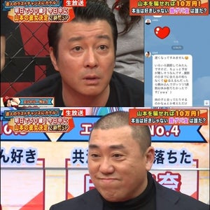 加藤浩次、相方･山本の恋愛事情をバッサリ「本物の愛がわかってない」